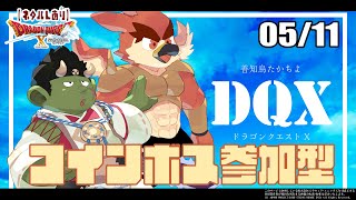 【DQX日常回】テンの日のあとはコインボス！【#19】