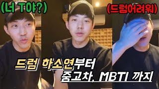 드럼 하소연 하려고 라방 키는 애 #데이식스 #도운