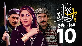 مسلسل باب الحارة الجزء الرابع الحلقة 10 | منى واصف ـ صباح جزائري ـ ميلاد يوسف ـ وائل شرف screenshot 5