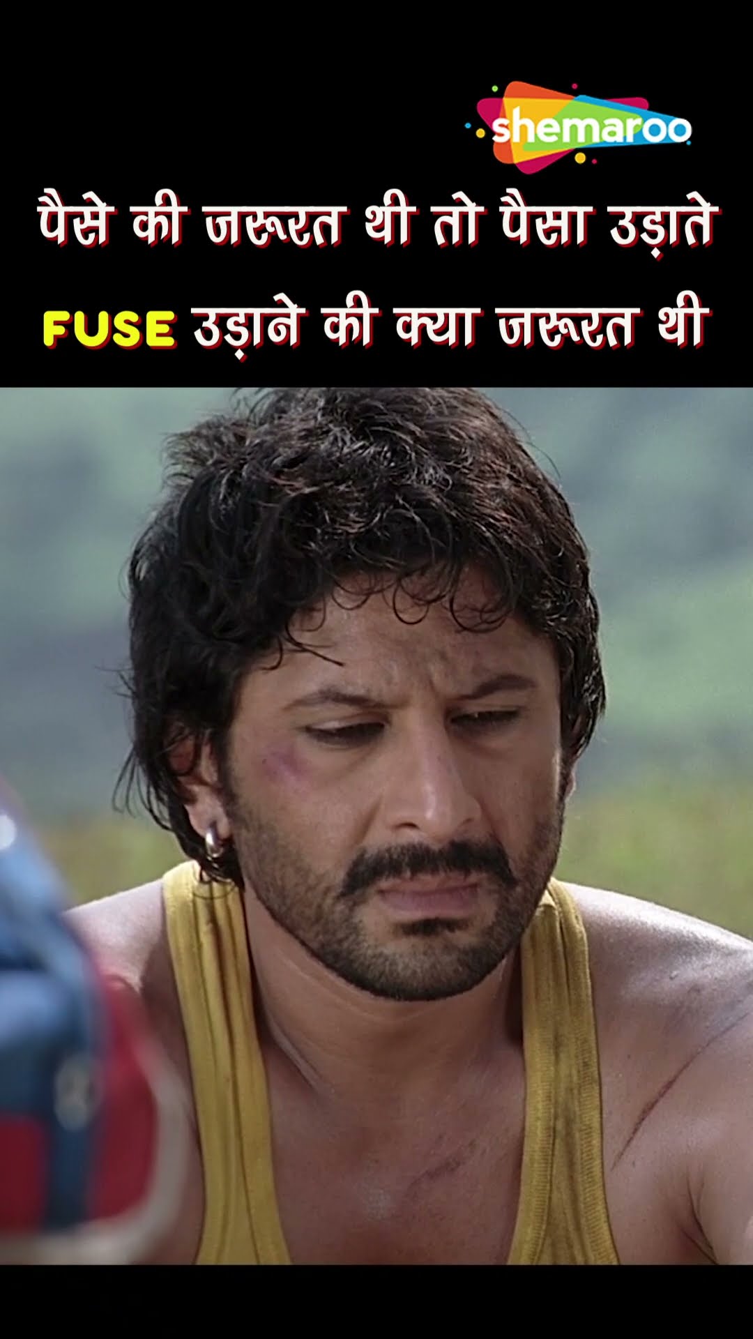 इश्क़िया का कॉमेडी सिन #Ishqiya #arshadwarsi #vidyabalan #naseeruddinshah #comedy #bollywood #shorts