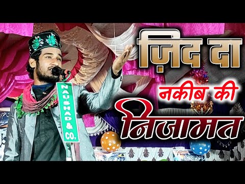 जिददा नक़ीब की लाजवाब निज़ामत || Sadre Alam Maisarvi || Jale Darbhanga @RAZA_AGENCY_Arshad