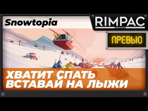 Video: Snowtopia Er Et Tycoon-spill Som Føles Som En Kul Bris