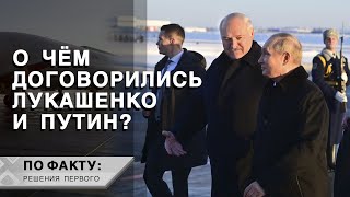 9 hours of talks in Minsk! // What did Lukashenko and Putin agree on? | AFTER THE FACT