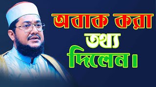 ?বাংলাদেশের ৬৮ হাজার মুসলিম মেয়ে ভারতের যৌ নপল্লিতে বিক্রি যা বললেন Sadikur Rahman Azhari হুজুর 2