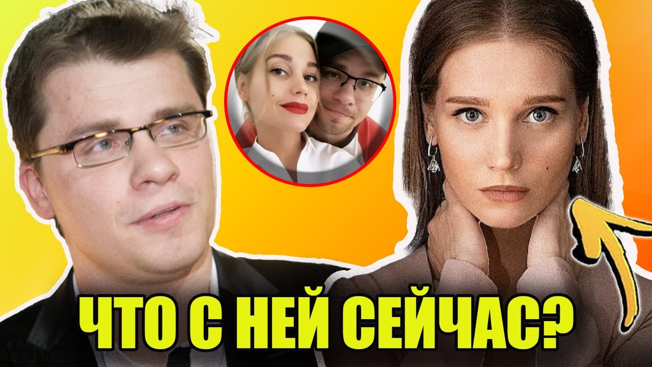 АХНУЛИ ВСЕ! Как выглядит и где живет бывшая жена Гарика Харламова — Кристина Асмус