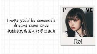 [韓繁中字歌詞 認聲] IVE(아이브) - I AM