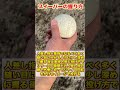 【変化球】明日から投げられる『スイーパー』の投げ方を紹介【ピッチャー／草野球】