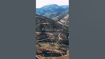 من سورة الأعراف |القارئ الشيخ ياسر الدوسري #القرآن_الكريم #اسلاميات #تلاوة  #muslim #Quran #quotes