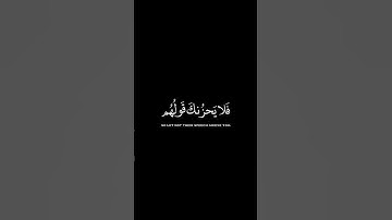 [فلا يحزنك قولهم ] كروما قرآن شاشه سوداء- القارئ محمد هشام