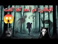 طريق البلقان لم أعد كما كنت 