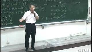 《STUT OCW》商用微積分 6-1對數函數 Part2