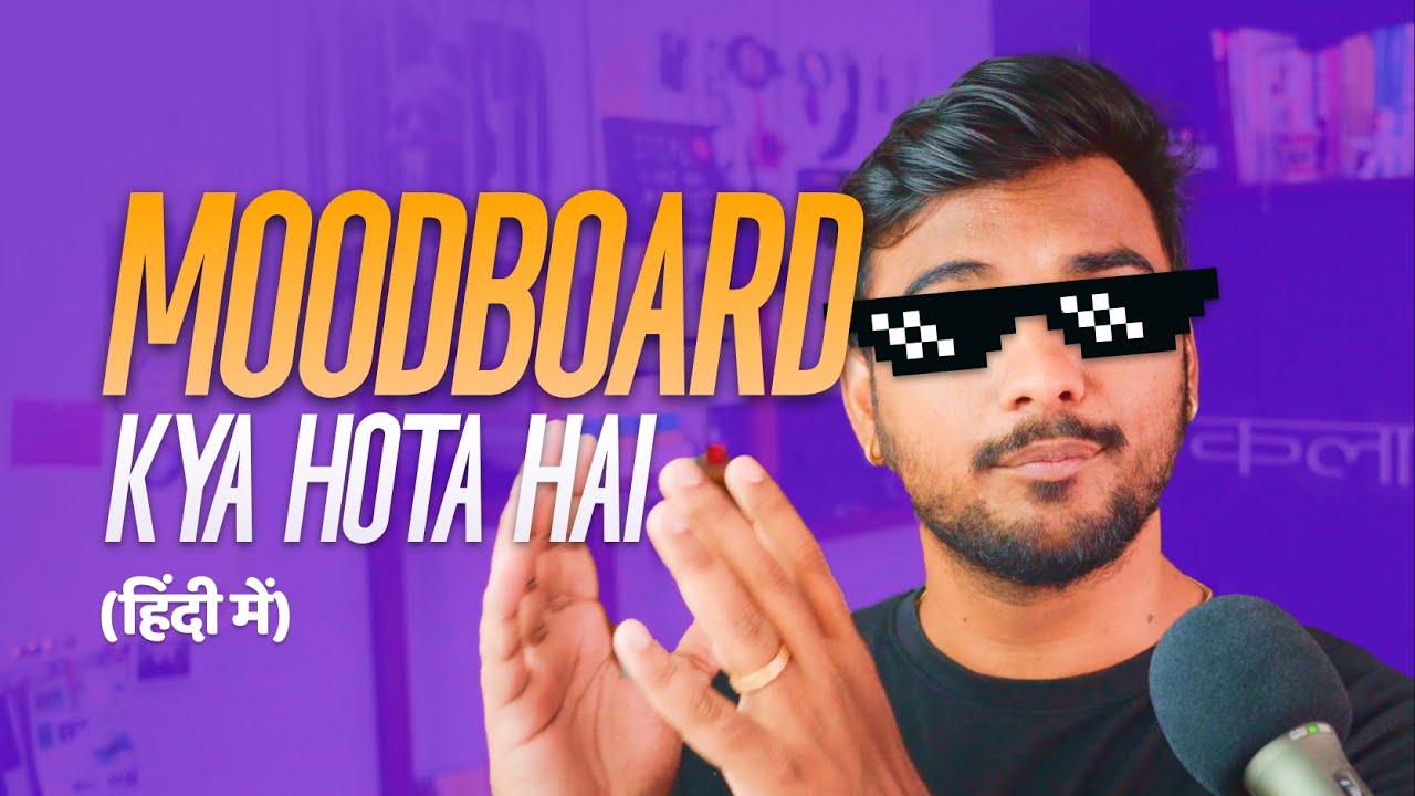 Moodboard kya hota hai | What is Moodboard?