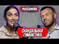 Анна Ризатдинова: Олимпиада, Танцы со звездами, хейтеры , бизнес план академии и планы на будущее