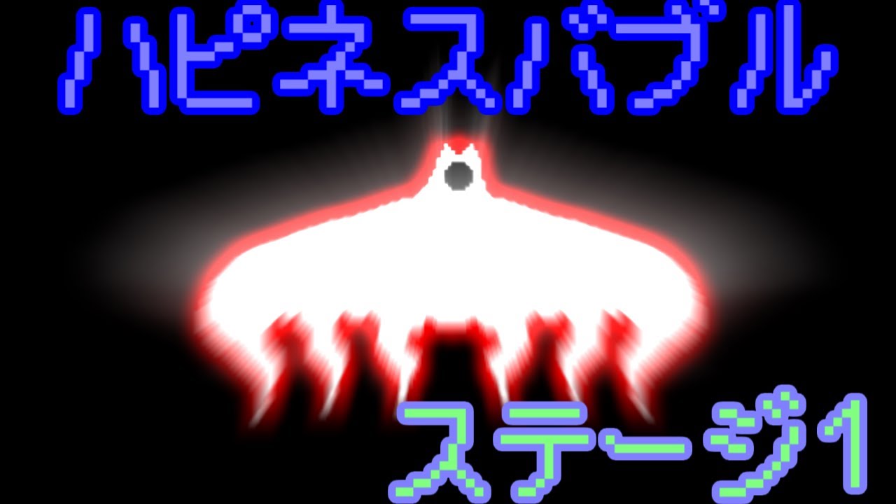アンダーテール攻略アマルガムわんさいぼう戦【UNDERTALE実況プレイ 