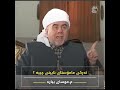 ئەرکی مامۆستای ئایینی چییە ئەرکی مامۆستای ئایینی چییە