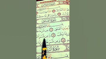سورة الفلق الشيخ عبد الباسط عبد الصمد{ قرآن سورة الفلق لمنع الحسد 🧿👁 وطرد الشيطان }#quran #قرآن