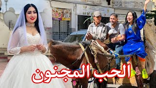 هــربــت مع صحبها نهار عرسها 😳 حيت مها دوزت عليهم العــداب فالأخير…صدماتهم