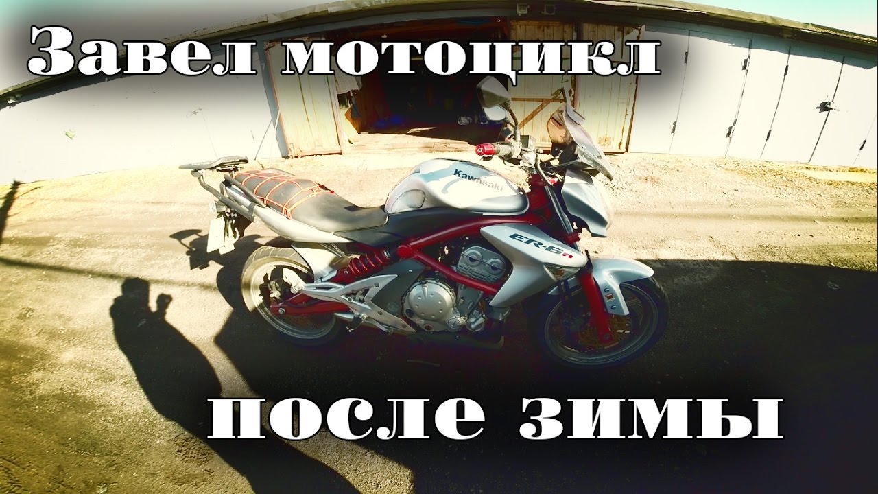 мотоцикл не заводится. мотоцикл минск плохо заводится. почему мотоцикл не заводится. минск 125 лидер мотор. мотоцикл не заводится.