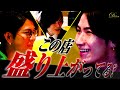 【波乱】宣戦布告！大阪の刺客襲来で歌舞伎町がミナミ色に染まる…【歌舞伎町】