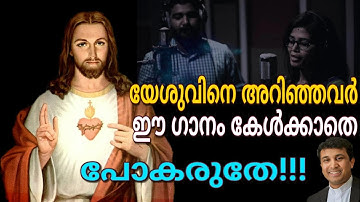 Ennekanunor # Udhithane snehithane # Fr. Binoj , Justin, Sreeth & Amala # New 2018 Malayalam song