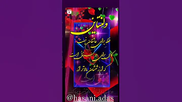 ولنتاین مبارک 