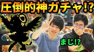 【モンスト】神回!!!サンダルフォン狙いで神引き連発!?こんなの絶対おかしいよ...【なうしろ】
