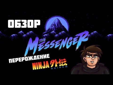 Video: Platformer Retro Yang Diilhamkan Oleh Ninja-Gaiden (dengan Kelainan!) Messenger Hadir Ke PS4 Minggu Depan