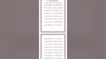طيبة النشر: سورة الحج المؤمنون (الشيخ أحمد سيد هاشم)