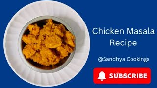 चिकन मसाला रेसिपी  Chicken Masala recipe