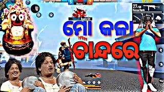 MO Kala Chanda Re ❘❘ Odia Song Free Fire ❘❘ Papu pom pom odia song Il ମୋ କଳା ଚାନ୍ଦରେ ❘❘ Odia Bhajan