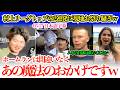 村上リーグトップの2連発も魔法の杖確信発言で記者爆笑ww「間違いなく魔法のおかげですw」【日本語字幕】