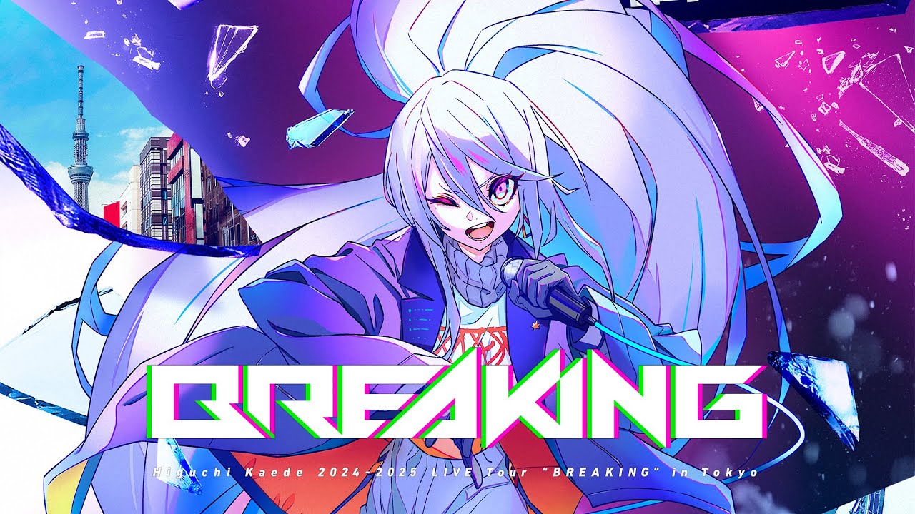 Watch 【LIVE映像】Higuchi Kaede 2024-2025 LIVE Tour “BREAKING” 東京公演【3/25発売2ndミニアルバム「PLATFORM」≪初回限定盤≫Blu-ray収録】 on YouTube Watch 【LIVE映像】Higuchi Kaede 2024-2025 LIVE Tour “BREAKING” 東京公演【3/25発売2ndミニアルバム「PLATFORM」≪初回限定盤≫Blu-ray収録】 on YouTube