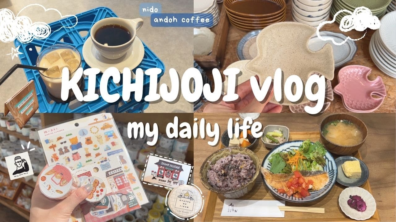 【吉祥寺vlog】四歩でランチと雑貨めぐり🌿 / 新オープン「手紙舎」🐿️🫧 / スタンプフェスティバルの購入品紹介