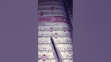 تلاوة رائعة من سورة الحاقة بصوت القارئ علاء عقل 💐☘️💐☘️💐☘️ #القرآن_الكريم #اكسبلور #المصحف #لايك#قران