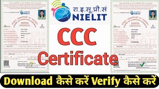 How To Download Nielit CCC certificate | Signature Verification | Download CCC E- Certificate 2023 screenshot 4