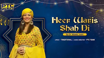 Heer Waris Shah Di (Full Video) || Dr. Mamta Joshi || Latest Punjabi Songs 2023 || PTC Punjabi