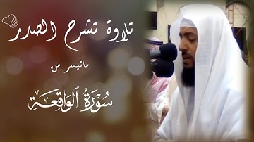 وديع اليمني || تلاوة رائعة ستعيدها مراراً لجمالها 🤍 ﴿فَلا أُقْسِمُ بِمَوَاقِعِ النُّجُومِ﴾