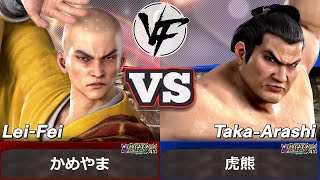 [Virtua Fighter 5 REVO] Lei-Fei vs Taka-Arashi | VF5 Top Ranked Match Replay