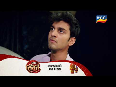 ଆମ ନନ୍ଦିନୀ | Ama Nandini | Episodic Promo 7 | 21st Sept 2026 | @7PM | Tarang Tv | Tarang Plus