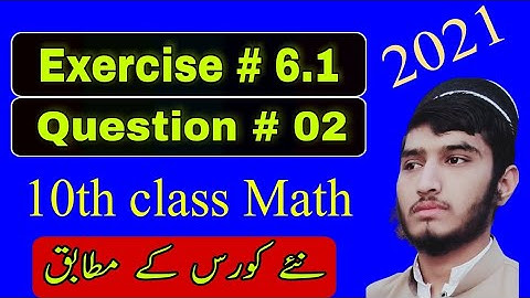 Statistics | Exercise # 6.1 | Question # 02 | class 10th math