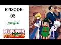 Hunter x hunter episode 08 season 01  hunter exam arc anime explanation in tamilharis voice