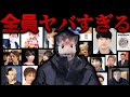 【最新一週間まとめ】最近炎上しすぎだろ