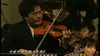 梁祝小提琴协奏曲 - 吕思清（夏小汤指挥）Butterfly Lovers Violin Concerto - Lü Siqing (Xia Xiaotang conducts)