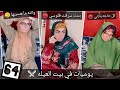 يوميات في بيت العيله الحلقه 64