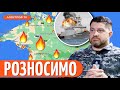 🔥 ЗСУ ЗІРВАЛИ МОРСЬКІ ПЛАНИ РФ! Потужні удари залякали флот Росії