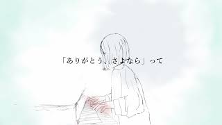 ひとごろしの歌 feat IA / 故歌