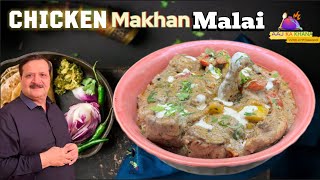 Chicken Makhan Malai Recipe I chicken Malai Handi I Chicken Malai Tikka With Smooth Gravy I AKK