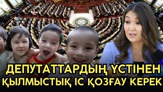 Енді баланы ұруға болмай ма? “Әр балаға 250 мың тг төленеді?”.Желтоқсаншының жаңа заң туралы пікірі.