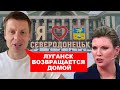 ⚡️СРОЧНОЕ ОБРАЩЕНИЕ ГОНЧАРЕНКО! КАК ЗАЩИТИТЬ ЛУГАНЩИНУ И ИСПОРТИТЬ НАСТРОЕНИЕ ПРОПАГАНДИСТАМ?