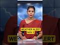 తెలంగాణ వాతావరణం నవంబర్ 2న | Telangana Weather Update for November 2